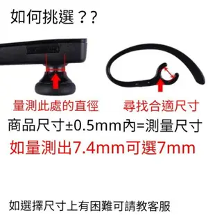 藍芽耳機耳掛 無線耳機藍芽耳機運動入耳式耳機耳掛防掉運動矽膠鉤跑步不掉掛耳掛耳機掛鉤掛勾耳鉤