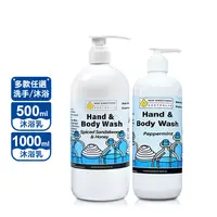 在飛比找生活市集優惠-澳洲原裝洗手液沐浴乳500ml 1000ml四款任選檀香 茉