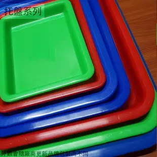 長方皿 塑膠籃 250 280 300 350 400 450 500 塑膠盤 長方盤 托盤 餐盤
