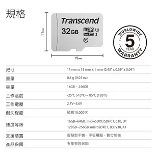 Transcend 創見 300S Micro SDHC 32G 記憶卡 UHS-I U1 C10 含轉卡 公司貨