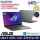 《ASUS 華碩》GU605MI-0082E185H-NBLO(16吋2.5K/U9 185H/32G/2TB PCIe SSD/RTX4070/Win11)