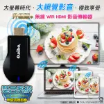 整合系統升級版 無線WIFI HDMI 影音傳輸器(IOS/安卓/WINDOWS)[OO-50M3]