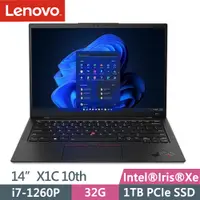 在飛比找PChome24h購物優惠-Lenovo Thinkpad X1C 10th(i7-12