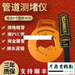 現貨 免運安立達管道測堵神器高精度電工測鐵管PVC管線管堵塞探儀排堵儀