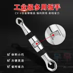 【呆灣現貨】CV-V合金鋼23合1多功能萬能扳手（4-19MM）＃工業級多用扳手 鉻釩鋼扳手 套筒 快速活扳手 六角扳手