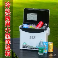 在飛比找蝦皮商城精選優惠-熱銷免運 精品保溫箱冷藏箱傢用車載戶外露營冰箱便攜式保冷箱釣