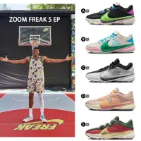 在飛比找momo購物網優惠-【NIKE 耐吉】 籃球鞋 運動鞋 ZOOM FREAK 5