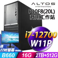 在飛比找PChome24h購物優惠-Acer Altos P10F8 商用工作站 (i7-127