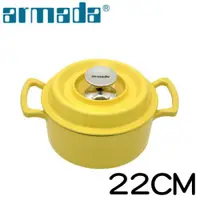 在飛比找ETMall東森購物網優惠-《armada阿曼達》艾麗絲琺瑯鑄鐵鍋-黃22CM