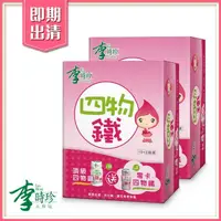 在飛比找momo購物網優惠-【李時珍】即期品 頂級四物鐵24瓶(效期2025/01/13