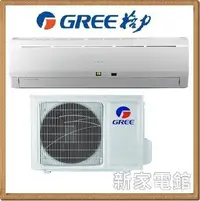 在飛比找Yahoo!奇摩拍賣優惠-*~新家電錧~*【GREE格力  GSE-50CO/GSE-