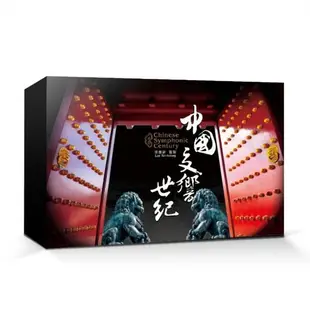 【停看聽音響唱片】【CD】中國交響世紀 20週年紀念版 (12CD)