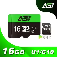 在飛比找Yahoo奇摩購物中心優惠-AGI 亞奇雷 microSDHC UHS-I 16G 記憶