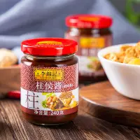 在飛比找蝦皮購物優惠-【優品農家特產】李錦記柱侯醬240g*1罐 蒜蓉辣椒醬 香辣