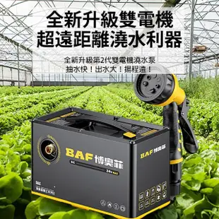 【博奧菲】99AH充電式農用澆水器 超吸力灌溉機(自動雙電銅芯電機抽水泵 10米水管)