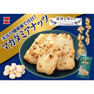 【無國界零食舖】日本 岩塚 大袖振豆鹽味米果 夏威夷豆米果 夏威夷豆米餅 日本米果