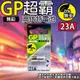 《附發票》GP超霸高伏特電池 23A 12V 鹼性電池 汽車防盜電池 適用汽車遙控、相機 、數位電子產品等