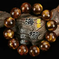 在飛比找蝦皮購物優惠-【收藏級金絲海柳】天然金絲海柳手串活海柳男女款黑珊瑚血柳 天