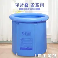 在飛比找樂天市場購物網優惠-水美顏折疊浴桶泡澡桶充氣浴桶加厚塑料洗澡盆大人浴盆兒童洗澡桶