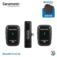 在飛比找Yahoo奇摩購物中心優惠-Saramonic楓笛 Blink500 ProX Q4 一