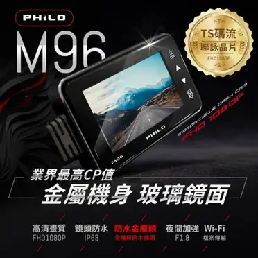 【Philo 飛樂】戰狼行車紀錄器 M96