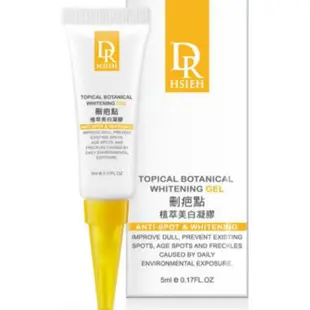 DR.H 達特醫 達克痘 30% 杏仁酸 抗痘 凝膠 20ml