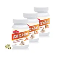 在飛比找momo購物網優惠-【Nutrimate 你滋美得】美國製高單位大蒜精3入組(共