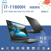 在飛比找蝦皮購物優惠-【NB 職人】I7 3060 15.6吋 DELL戴爾 36