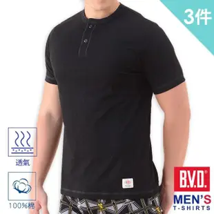 【BVD】3件組竹節棉短袖開襟男衫BD16222(純棉型男款男上衣)