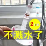 {歆慧}水龍頭防濺頭廚房水龍頭嘴花灑通用自來水過濾器嘴龍頭加長延伸器