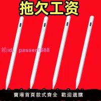 在飛比找樂天市場購物網優惠-電容筆ipad觸控筆平板通用手機適用蘋果華為applepen