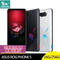 在飛比找樂天市場購物網優惠-強強滾-ASUS 華碩 ROG Phone 5 6.78吋 