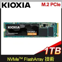 在飛比找PChome24h購物優惠-KIOXIA 鎧俠 EXCERIA G2 1TB M.2 2