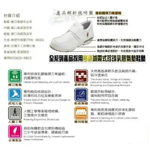 【MEI LAN】ZOBR 路豹 (女) 專利雙彈力 真皮 氣墊鞋 休閒鞋 護士鞋 透氣 止滑 台灣製 BB783 白色