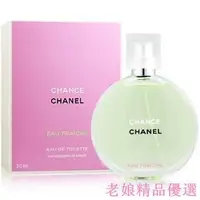 在飛比找Yahoo!奇摩拍賣優惠-Chanel 香奈兒 綠色氣息 女性淡香水 100/50ml