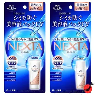 Skin Aqua Nexta Shield Serum UV Milk & Essence