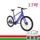 【DOSUN】電動輔助自行車 藍色 CT150 17吋 2代新款(車麗屋)