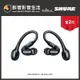 【醉音影音生活】美國舒爾 Shure Aonic 215 (TW2) 防水真無線隔音耳機.台灣公司貨