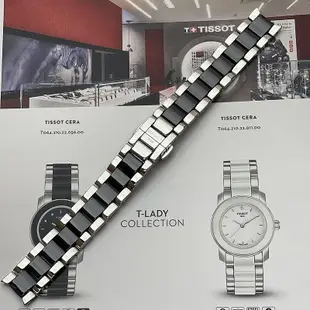 天梭1853瓷藝系列T064原廠錶帶女 T064220A原裝陶瓷鋼帶錶鍊22mm