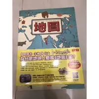 在飛比找蝦皮購物優惠-［全新］小天下 地圖（初版）maps 非增訂版