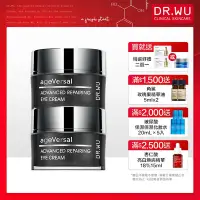 在飛比找Yahoo奇摩購物中心優惠-DR.WU超逆齡多肽修復眼霜15mL(共2入組)