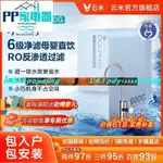 現貨-雲米小海豚凈水器600G廚下式RO傢用母嬰直飲過濾器飲水機水凈化器