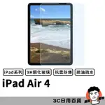 IPAD AIR4 10.9吋 滿版玻璃貼 保護貼 螢幕保貼 鋼化玻璃膜 鋼化玻璃貼 玻璃保護貼 玻璃貼【台灣現貨】