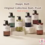 HAPPY BATH ORIGINAL COLLECTION SUBACIDIC 沐浴露、身體乳液、韓國製造保濕身體護理