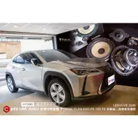 在飛比找蝦皮購物優惠-LEXUS UX 250h 安裝 FOCAL FLAX EV