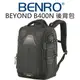 BENRO 百諾 超越 BEYOND B400N 雙肩攝影後背包 可放腳架 15吋NB 附防雨罩【中壢NOVA-水世界】【跨店APP下單最高20%點數回饋】