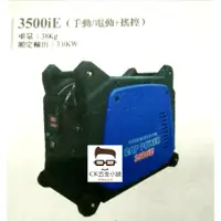 在飛比找蝦皮購物優惠-[CK五金小舖] CAP POWER 3500W 靜音 變頻