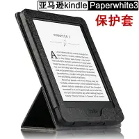 在飛比找樂天市場購物網優惠-亞馬遜Kindle Paperwhite1/2/3保護套6寸