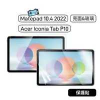 在飛比找蝦皮購物優惠-【現貨】宏碁 Acer Iconia Tab P10  Ma