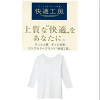 在飛比找蝦皮購物優惠-日本 GUNZE 郡是 快適工房 純棉 V領 女衛生衣 女內